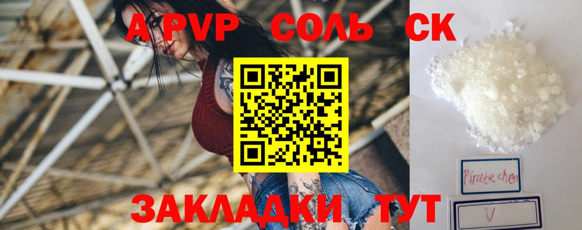 A-PVP Crystall  Вход с VPN  Бузулук  хочу   Alpha PVP VHQ 