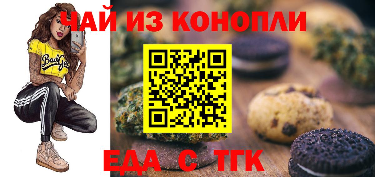 Cannafood конопля Бузулук