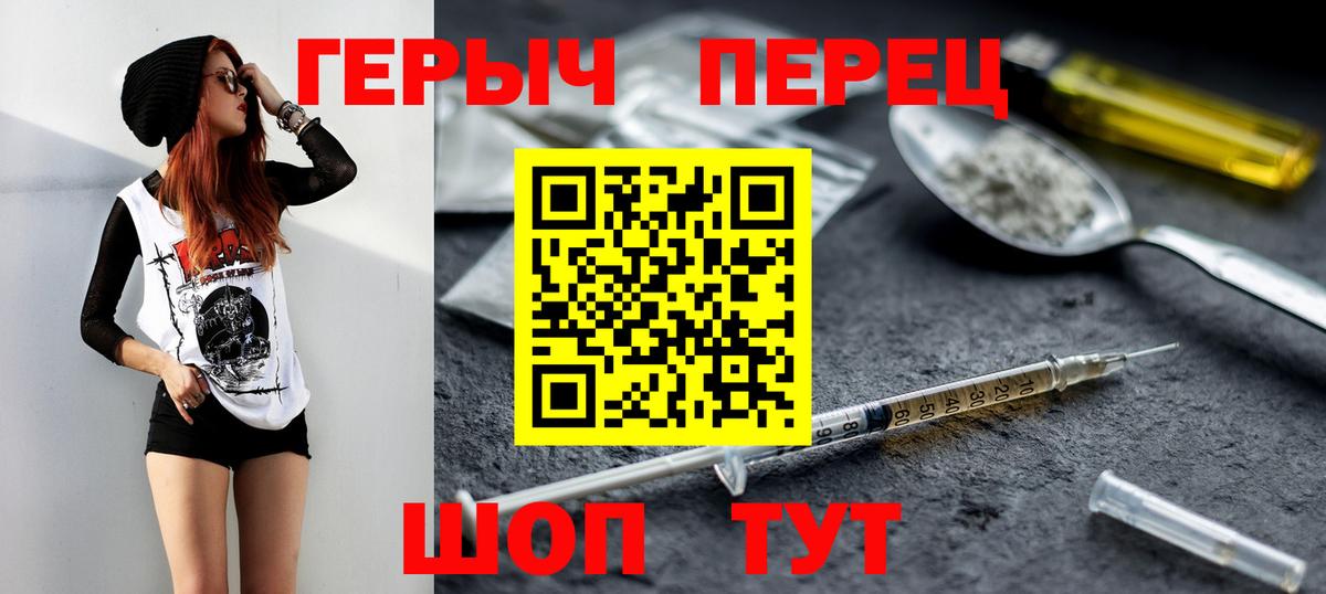 ГЕРОИН белый Бузулук