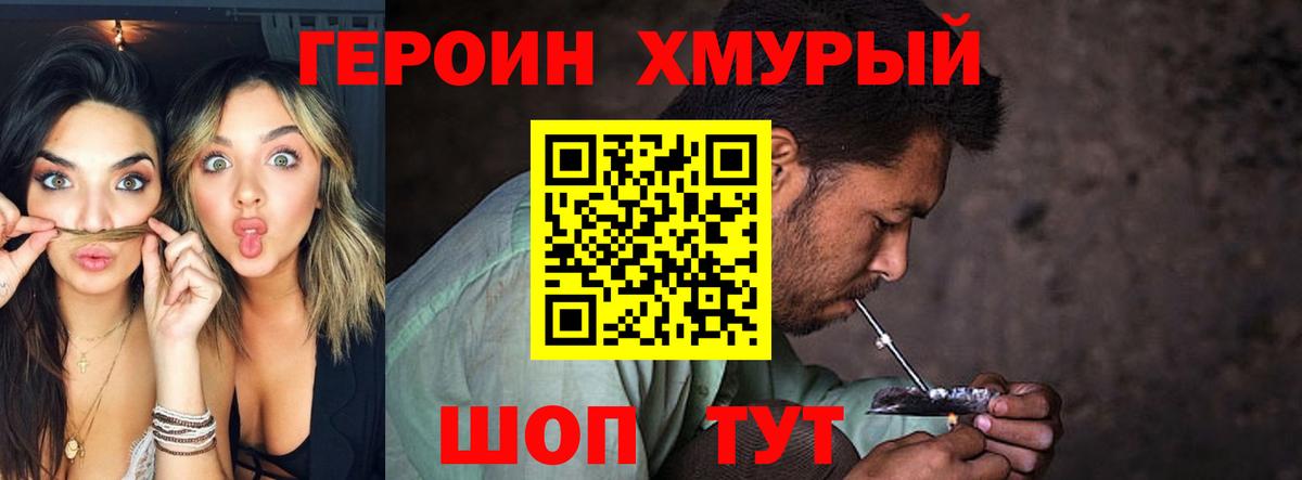 Бузулук  Героин белый  Вход с VPN 