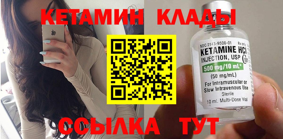 Кетамин ketamine Бузулук