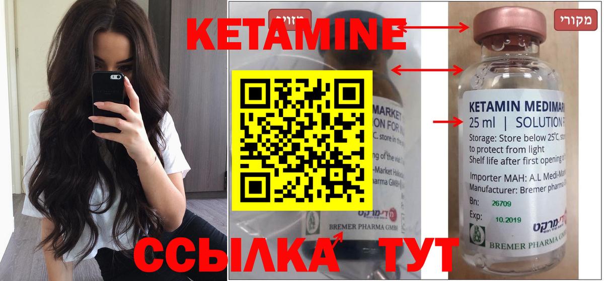 КЕТАМИН ketamine  Вход с VPN  КЕТАМИН VHQ  Бузулук 