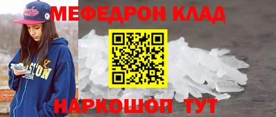 меф VHQ Апшеронск