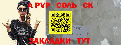 синтетический гашиш Апрелевка