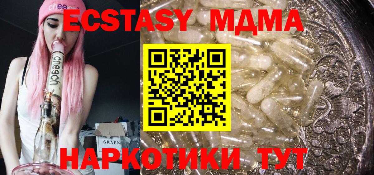 MDMA кристаллы  МДМА кристаллы  Вход с VPN  Бузулук 
