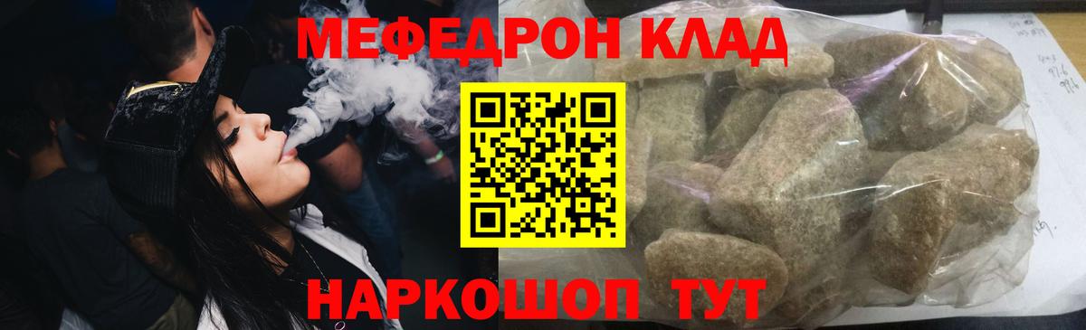 Меф  Мефедрон  Бузулук  МЯУ-МЯУ кристаллы  Вход с VPN  Меф кристаллы 