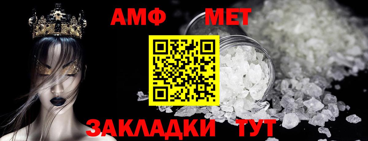 МЕТАМФЕТАМИН витя Бузулук