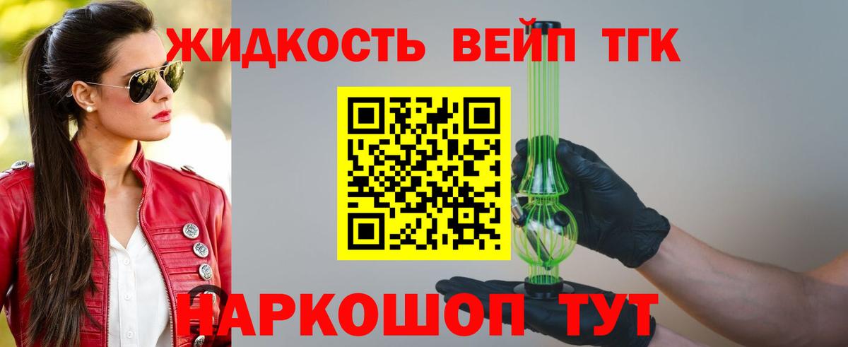 где найти наркотики  Дистиллят ТГК вейп  Вход с VPN  Бузулук 